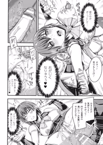 Page 252 of Haiboku Otome Ecstasy SP 1 - preview thumbnail