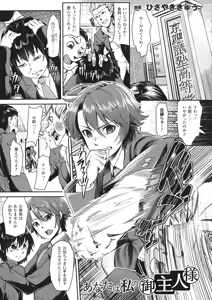 Page 255 of Haiboku Otome Ecstasy SP 1 - preview thumbnail