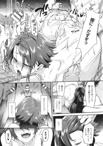 Page 271 of Haiboku Otome Ecstasy SP 1 - preview thumbnail
