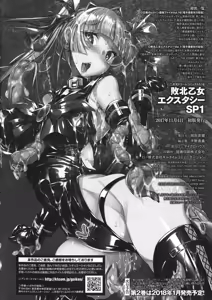 Page 276 of Haiboku Otome Ecstasy SP 1 - preview thumbnail