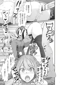 Page 71 of Haiboku Otome Ecstasy SP 1 - preview thumbnail