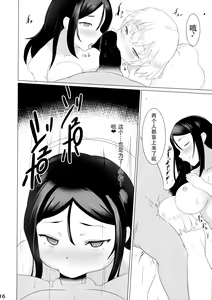Page 16 of Pravda Koukou Tokubetsu Ouenshitsu - preview thumbnail