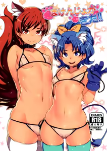 Hokenjo ga Kita!! | The Health Department Is Here!! — hentai manga cover on Fhentai