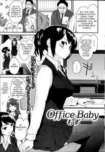 Office Baby — hentai manga cover on Fhentai