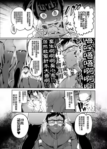 Page 34 of Josou no Pro ni Manabu Enkou no Susume - preview thumbnail