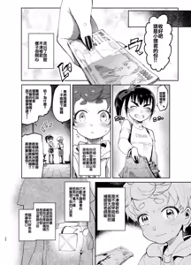 Page 35 of Josou no Pro ni Manabu Enkou no Susume - preview thumbnail
