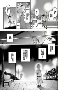 Page 36 of Josou no Pro ni Manabu Enkou no Susume - preview thumbnail