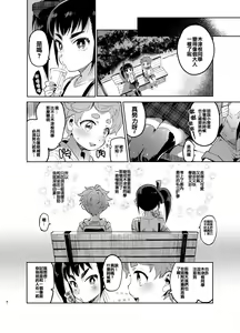 Page 7 of Josou no Pro ni Manabu Enkou no Susume - preview thumbnail