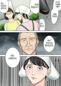 Page 11 of Tsubakigaoka Danchi no Kanrinin Dainibu | 츠바키케오카 단지의 관리인 제2부 - preview thumbnail