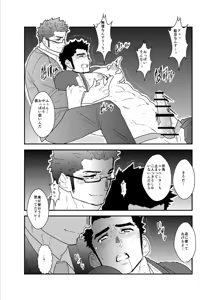 Page 15 of Totsujo Bakunyuu Haitatsuin no Onii-san to Elevator ni Tojikomerareta Ken ni Tsuite. - preview thumbnail