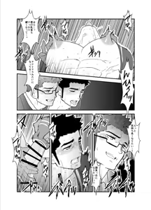 Page 20 of Totsujo Bakunyuu Haitatsuin no Onii-san to Elevator ni Tojikomerareta Ken ni Tsuite. - preview thumbnail