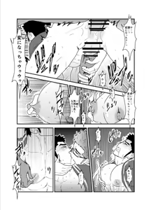 Page 21 of Totsujo Bakunyuu Haitatsuin no Onii-san to Elevator ni Tojikomerareta Ken ni Tsuite. - preview thumbnail