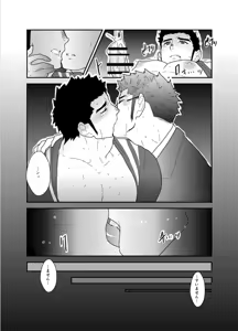 Page 25 of Totsujo Bakunyuu Haitatsuin no Onii-san to Elevator ni Tojikomerareta Ken ni Tsuite. - preview thumbnail
