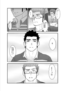 Page 28 of Totsujo Bakunyuu Haitatsuin no Onii-san to Elevator ni Tojikomerareta Ken ni Tsuite. - preview thumbnail