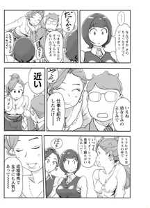 Page 108 of Namaiki! 2017-10 - preview thumbnail