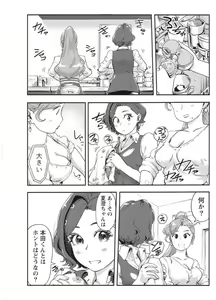 Page 115 of Namaiki! 2017-10 - preview thumbnail