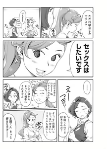 Page 116 of Namaiki! 2017-10 - preview thumbnail