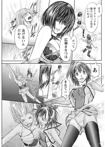 Page 131 of Namaiki! 2017-10 - preview thumbnail