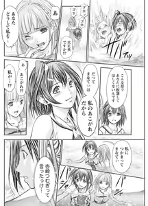 Page 132 of Namaiki! 2017-10 - preview thumbnail