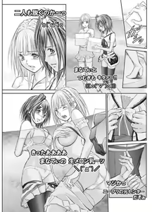 Page 135 of Namaiki! 2017-10 - preview thumbnail