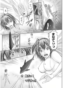 Page 140 of Namaiki! 2017-10 - preview thumbnail