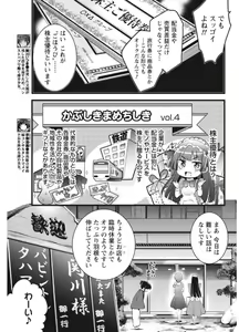 Page 155 of Namaiki! 2017-10 - preview thumbnail