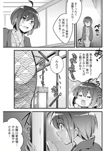 Page 161 of Namaiki! 2017-10 - preview thumbnail
