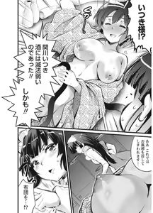 Page 169 of Namaiki! 2017-10 - preview thumbnail