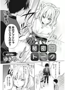 Page 178 of Namaiki! 2017-10 - preview thumbnail