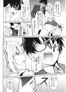 Page 180 of Namaiki! 2017-10 - preview thumbnail