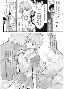 Page 182 of Namaiki! 2017-10 - preview thumbnail