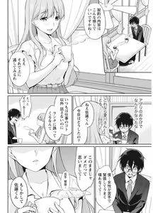 Page 188 of Namaiki! 2017-10 - preview thumbnail