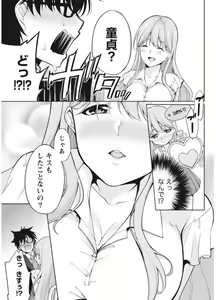 Page 189 of Namaiki! 2017-10 - preview thumbnail