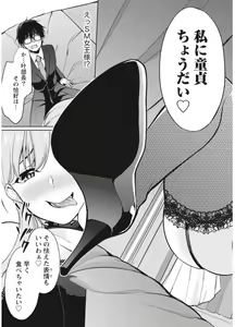 Page 195 of Namaiki! 2017-10 - preview thumbnail