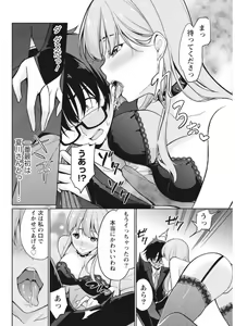 Page 196 of Namaiki! 2017-10 - preview thumbnail