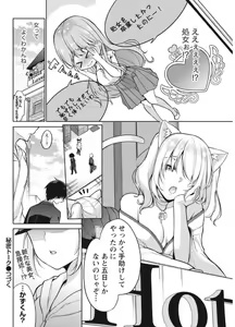 Page 198 of Namaiki! 2017-10 - preview thumbnail