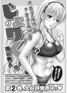 Page 200 of Namaiki! 2017-10 - preview thumbnail