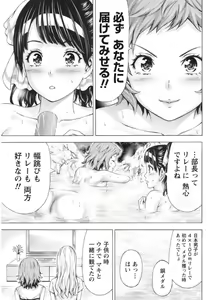 Page 213 of Namaiki! 2017-10 - preview thumbnail