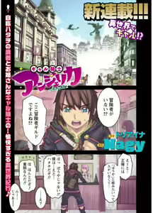 Page 3 of Namaiki! 2017-10 - preview thumbnail