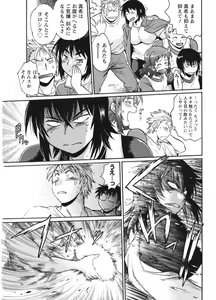 Page 37 of Namaiki! 2017-10 - preview thumbnail