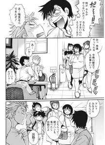 Page 42 of Namaiki! 2017-10 - preview thumbnail