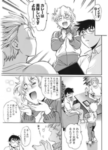 Page 51 of Namaiki! 2017-10 - preview thumbnail