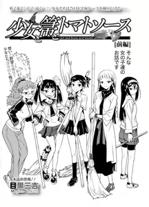 Page 78 of Namaiki! 2017-10 - preview thumbnail