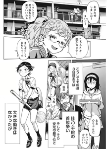 Page 100 of Namaiki! 2017-10 - preview thumbnail