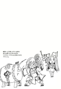 Page 20 of 300 no Oshirushi Atsumete Koukan suru yori Kawaii Anira ni Natta hou ga Ii - preview thumbnail