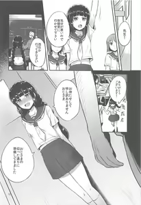 Page 9 of Nishizumi-Ryuu Iemoto no Sodatekata - preview thumbnail