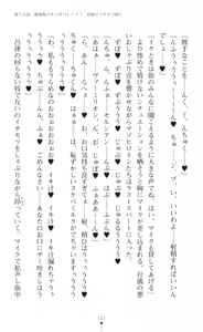 Page 103 of tenkoseiki Vermillion 2 - preview thumbnail