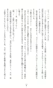 Page 106 of tenkoseiki Vermillion 2 - preview thumbnail