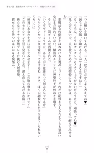 Page 107 of tenkoseiki Vermillion 2 - preview thumbnail