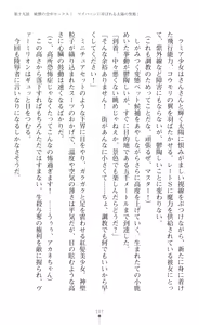 Page 109 of tenkoseiki Vermillion 2 - preview thumbnail
